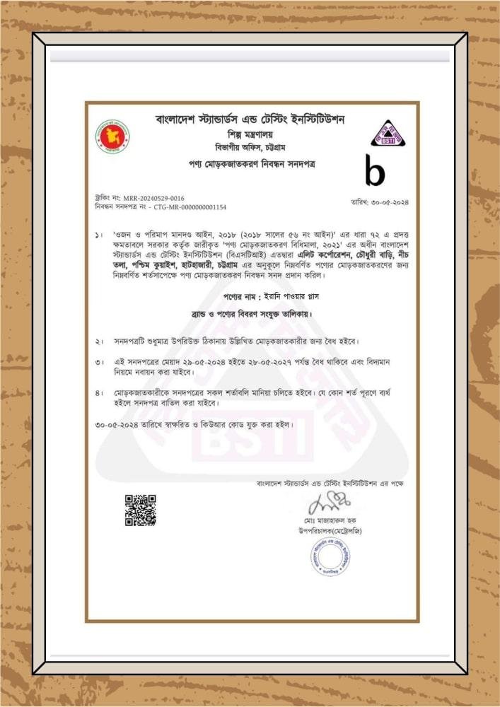 Brown-and-White-Blank-Frame-Paper-Document-min-1-1 (1)